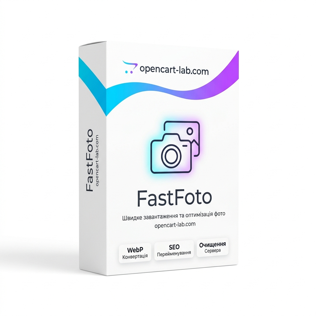 FastFoto - Менеджер изображений